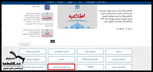 ثبت نام آزمون وکالت دادگستری 1404